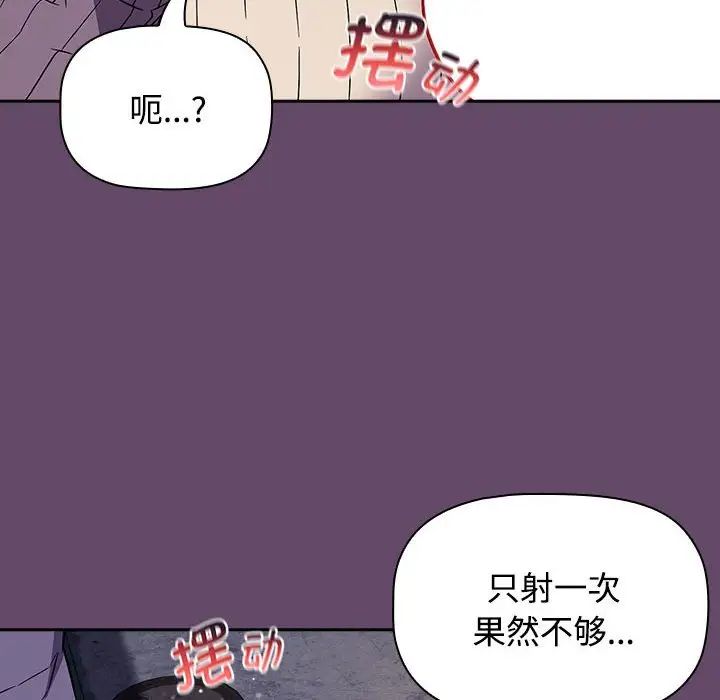 受害者联盟第12話