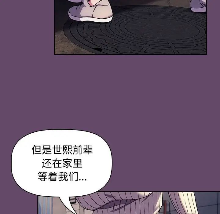 受害者联盟第12话