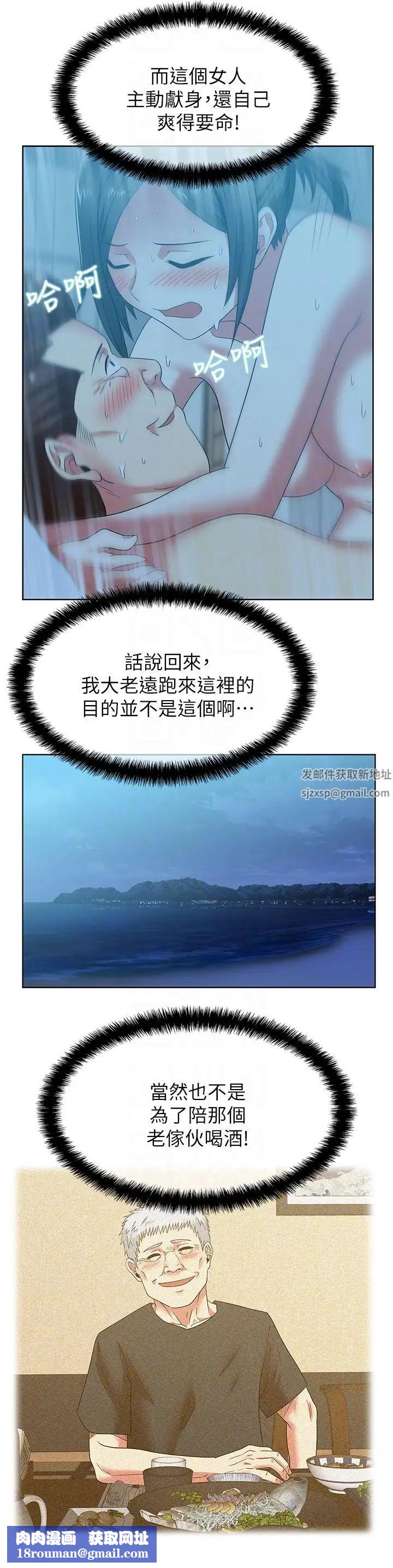 老婆的闺蜜第47话-之所以称为名产的原因