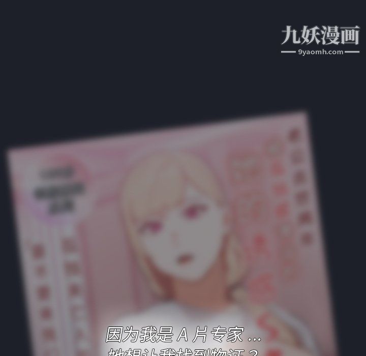 組長的小秘密第18話