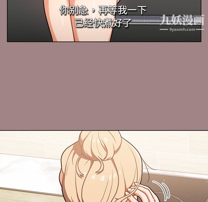 组长的小秘密第18话