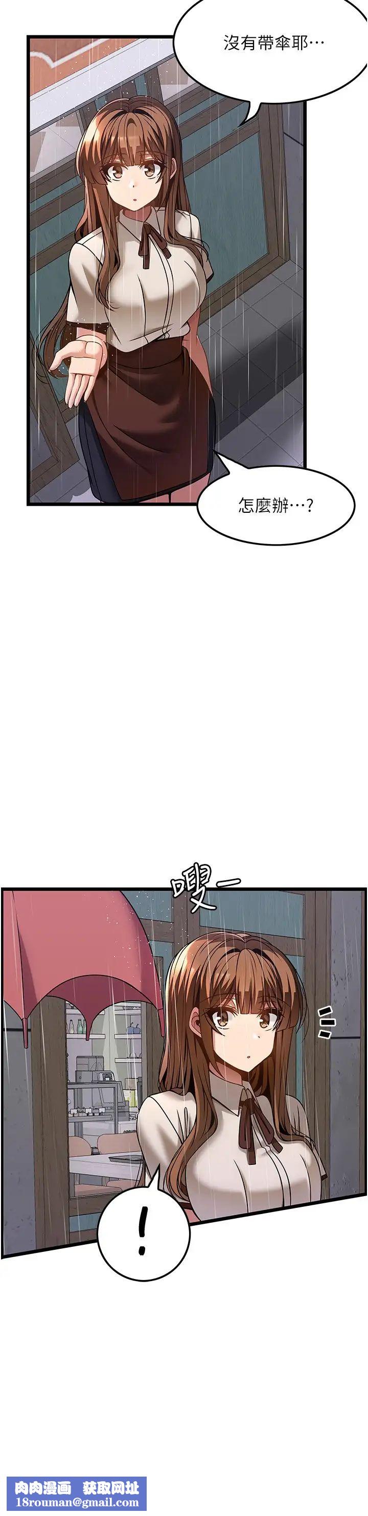 顶级按摩师第45话-深深顶进来