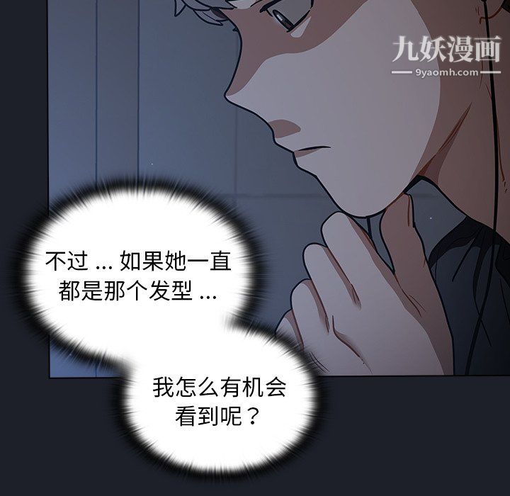 组长的小秘密第18话