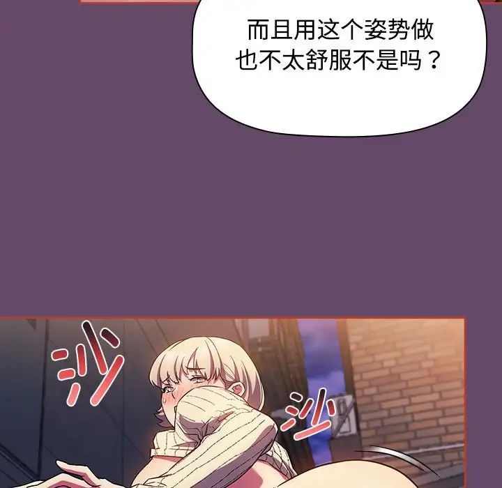 受害者联盟第13话