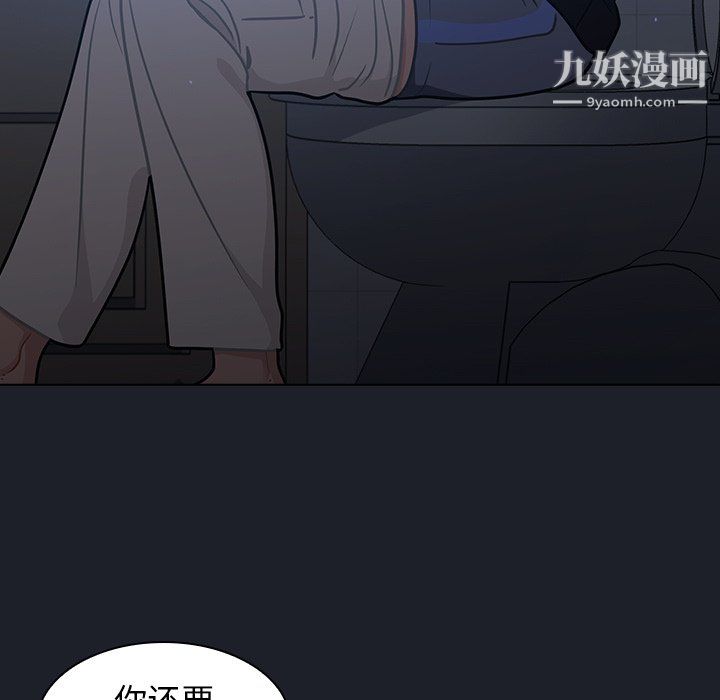组长的小秘密第18话