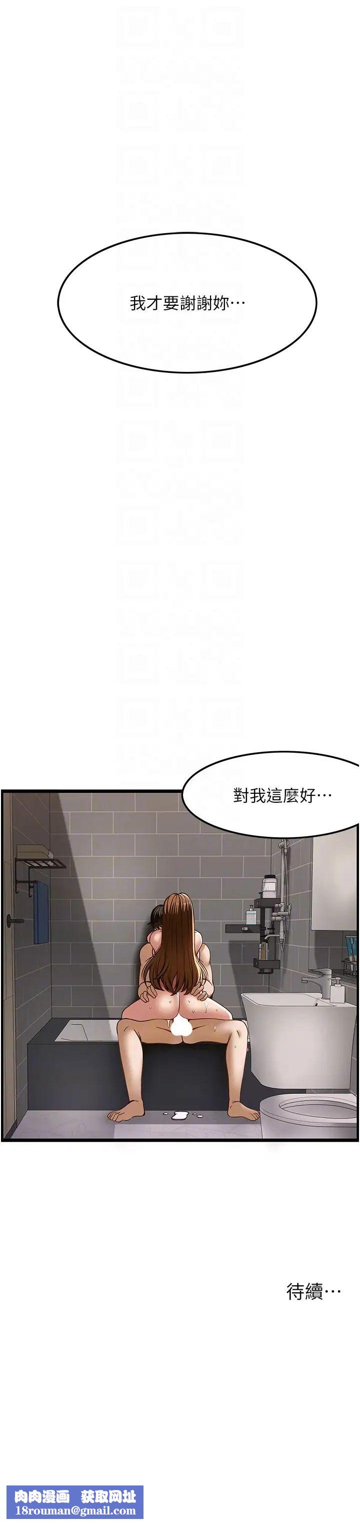 顶级按摩师第45话-深深顶进来