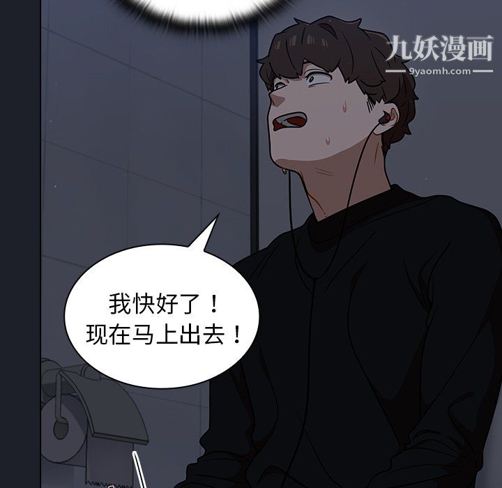 组长的小秘密第18话