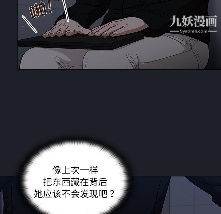 組長的小秘密第18話