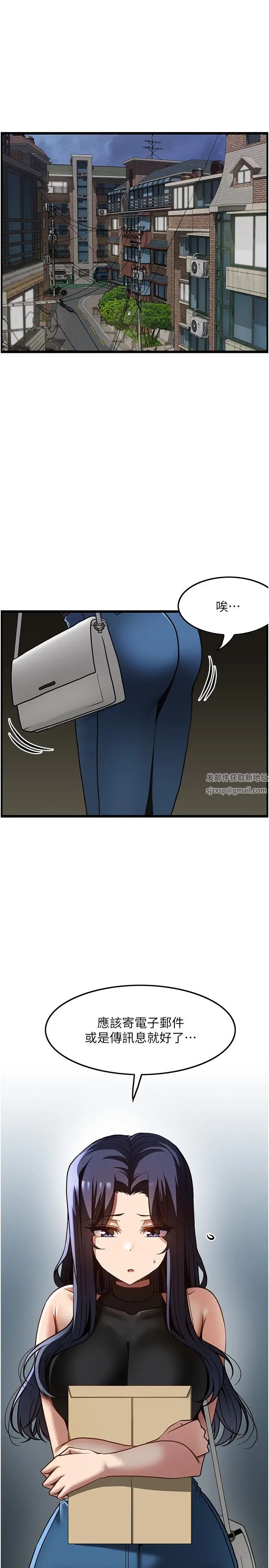 顶级按摩师第46话-好久没做瞭，快进来