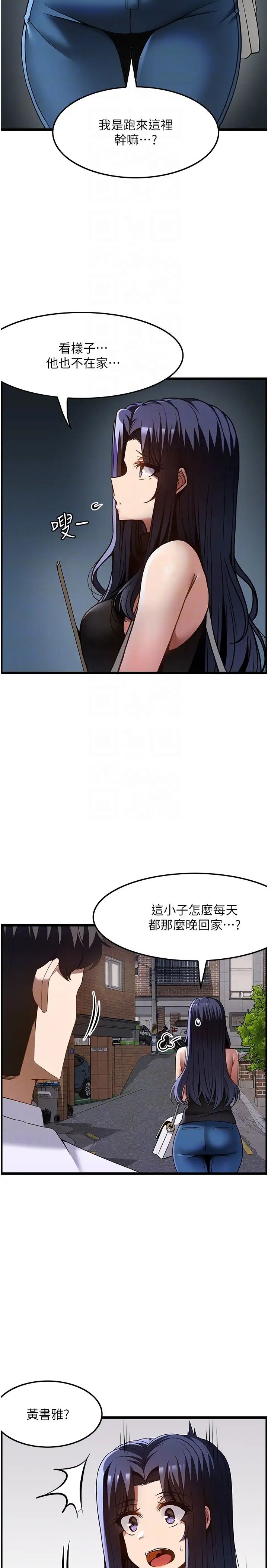 顶级按摩师第46话-好久没做瞭,快进来