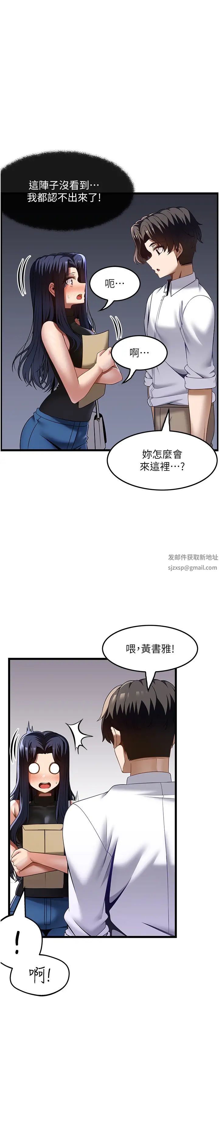 顶级按摩师第46话-好久没做瞭,快进来