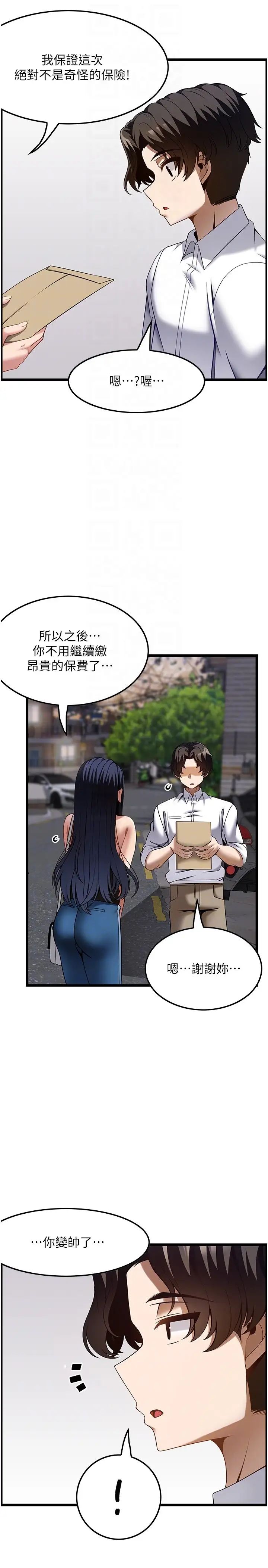 顶级按摩师第46话-好久没做瞭,快进来