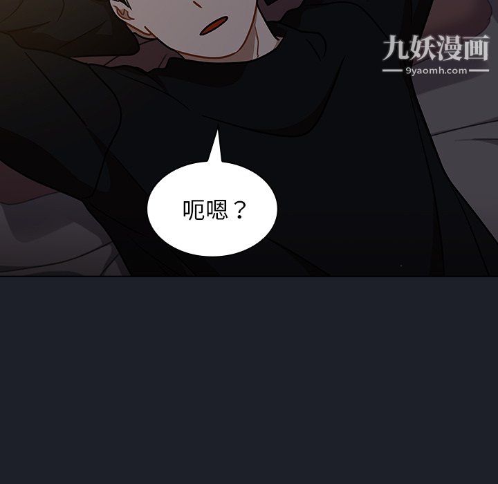 組長的小秘密第18話