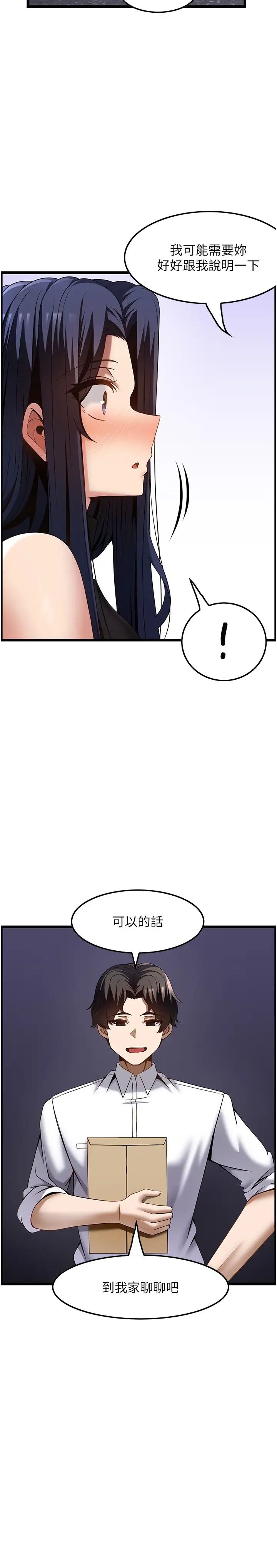 顶级按摩师第46话-好久没做瞭，快进来