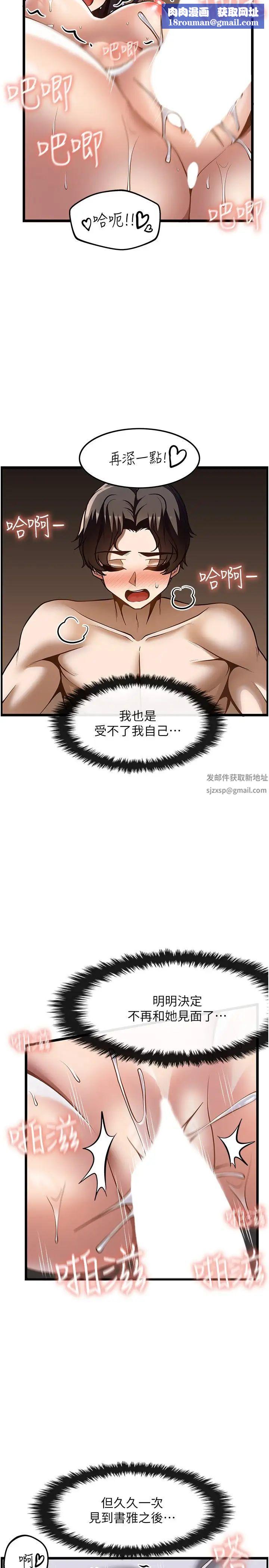 顶级按摩师第46话-好久没做瞭,快进来