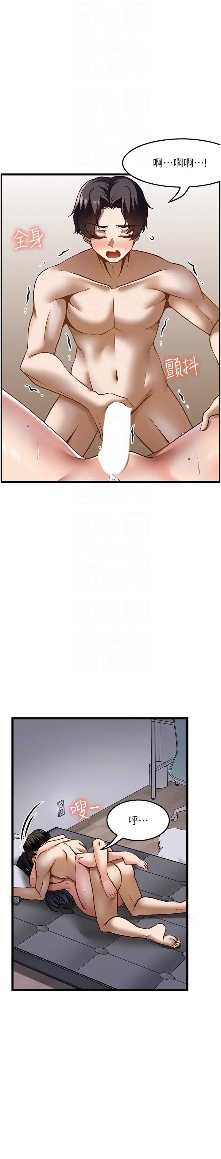 顶级按摩师第46话-好久没做瞭，快进来