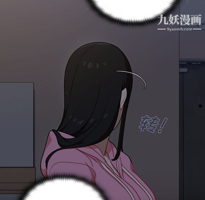 組長的小秘密第18話