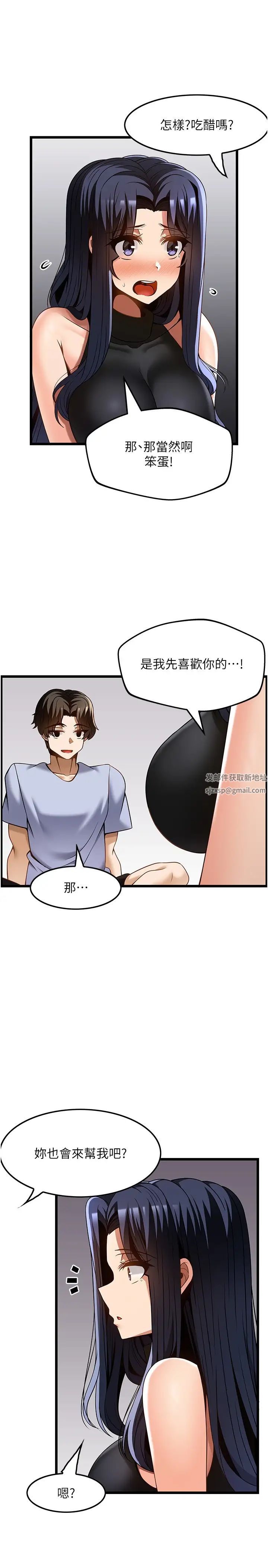 顶级按摩师第46话-好久没做瞭，快进来