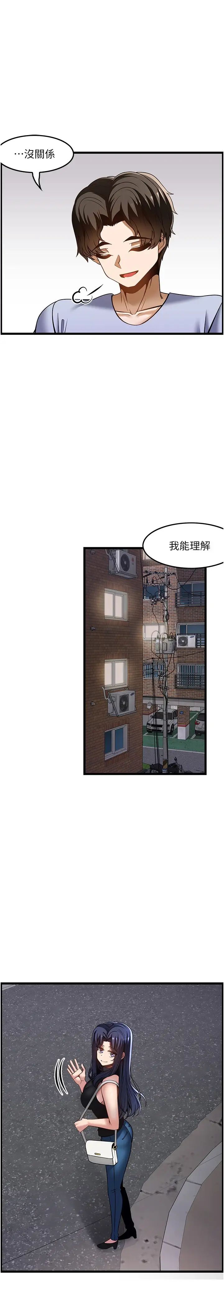 顶级按摩师第46话-好久没做瞭,快进来