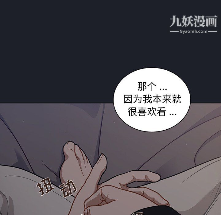 組長的小秘密第18話