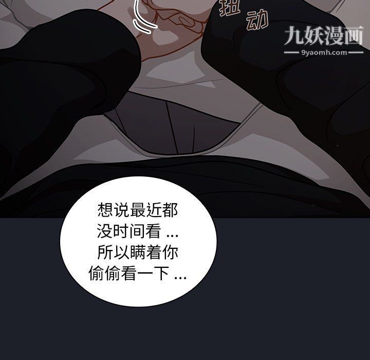 组长的小秘密第18话