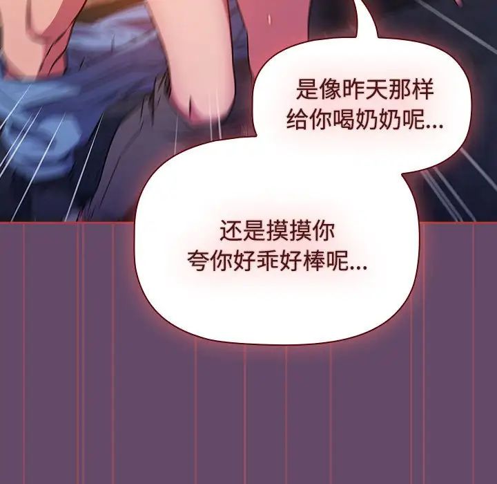 受害者联盟第13话