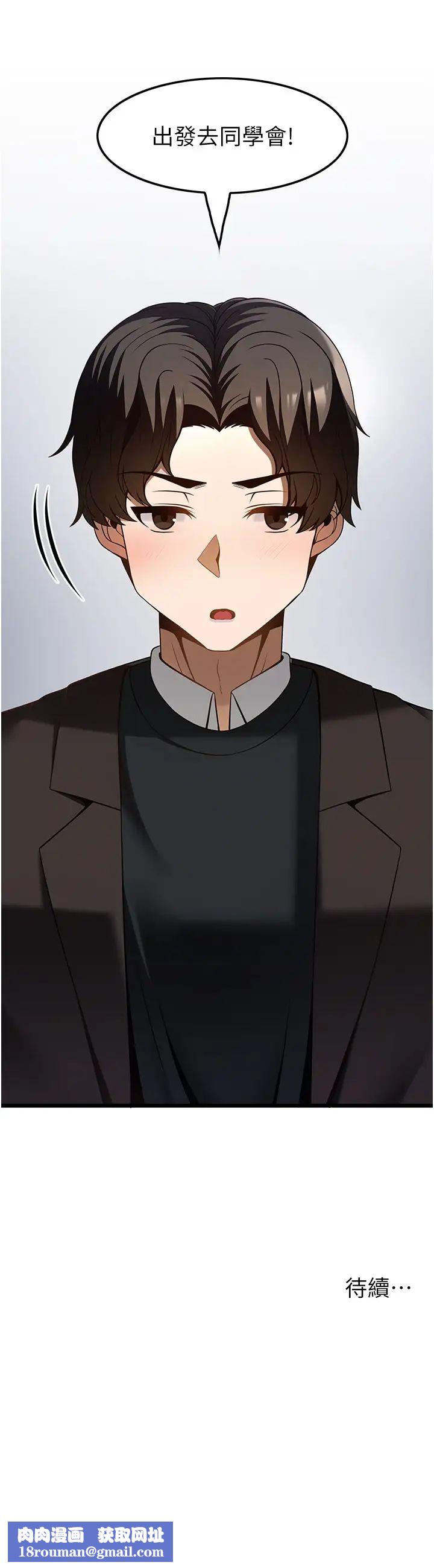 顶级按摩师第46话-好久没做瞭,快进来