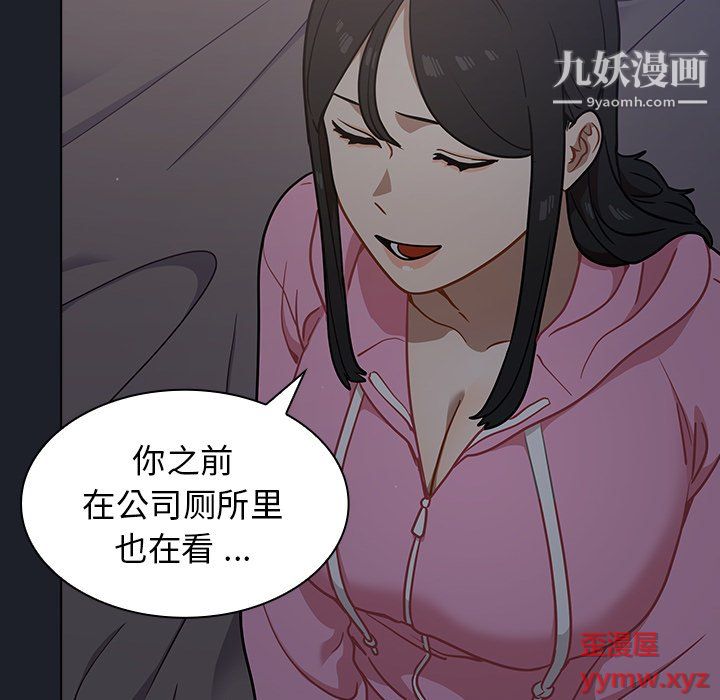 組長的小秘密第18話