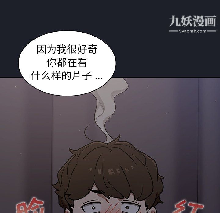 组长的小秘密第18话