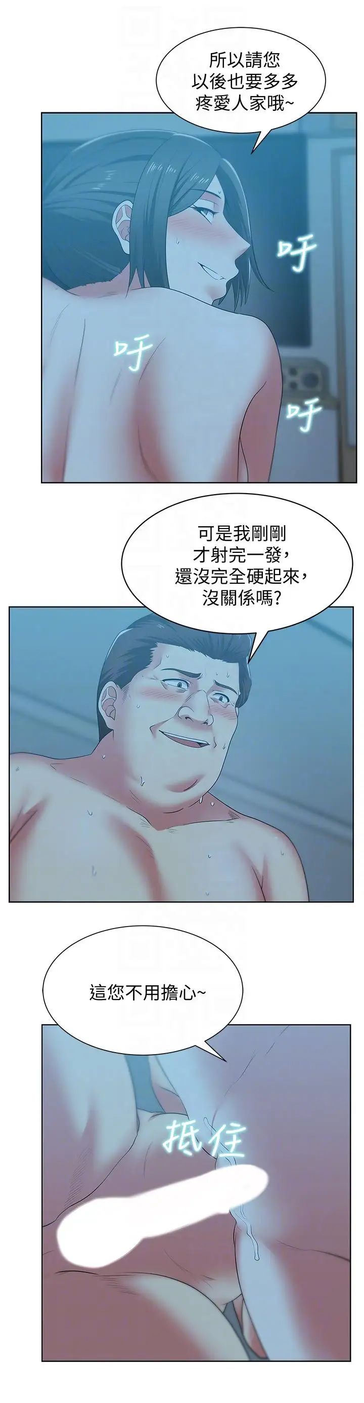 老婆的闺蜜第49话-狐媚放荡的人间极品