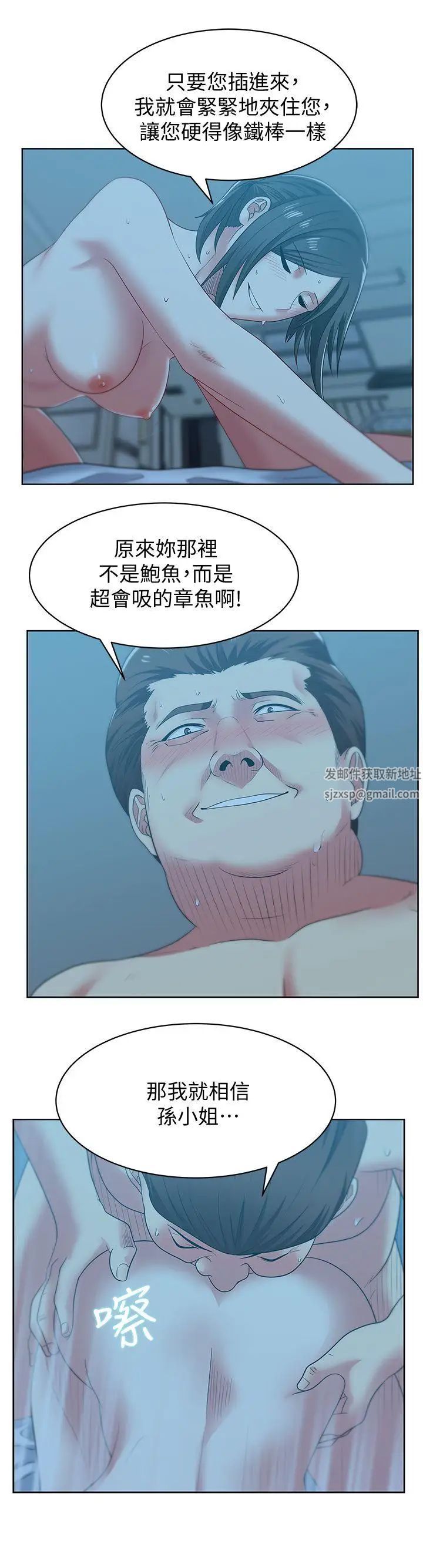 老婆的闺蜜第49话-狐媚放荡的人间极品