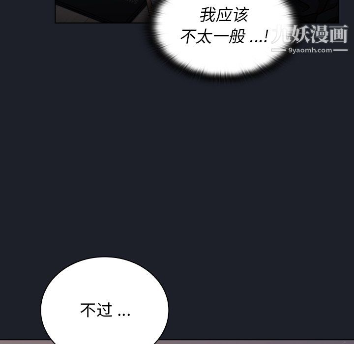 组长的小秘密第18话