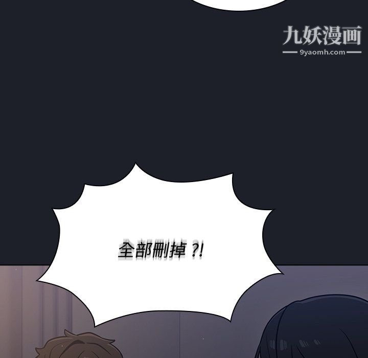 組長的小秘密第18話