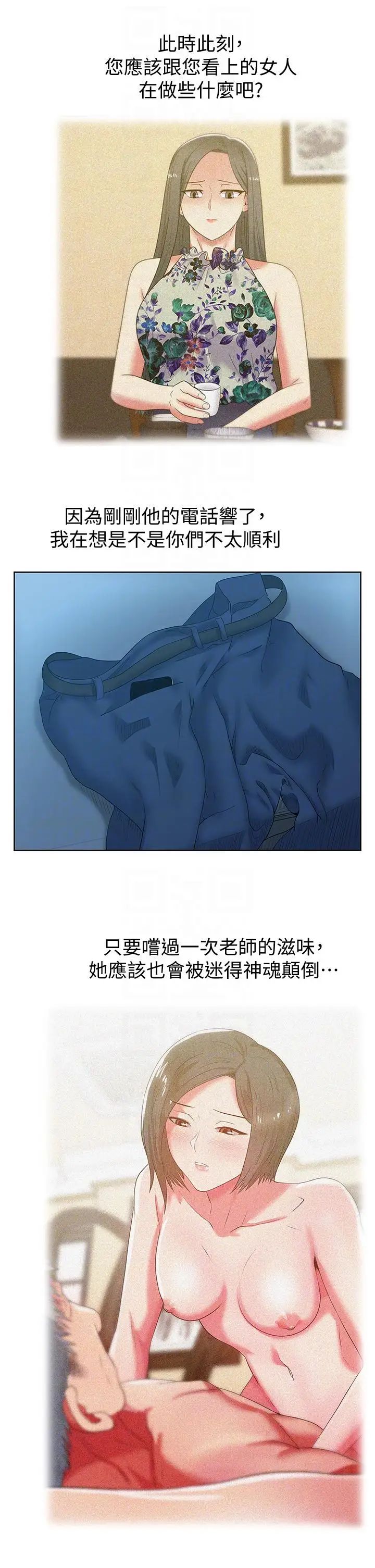 老婆的闺蜜第49话-狐媚放荡的人间极品