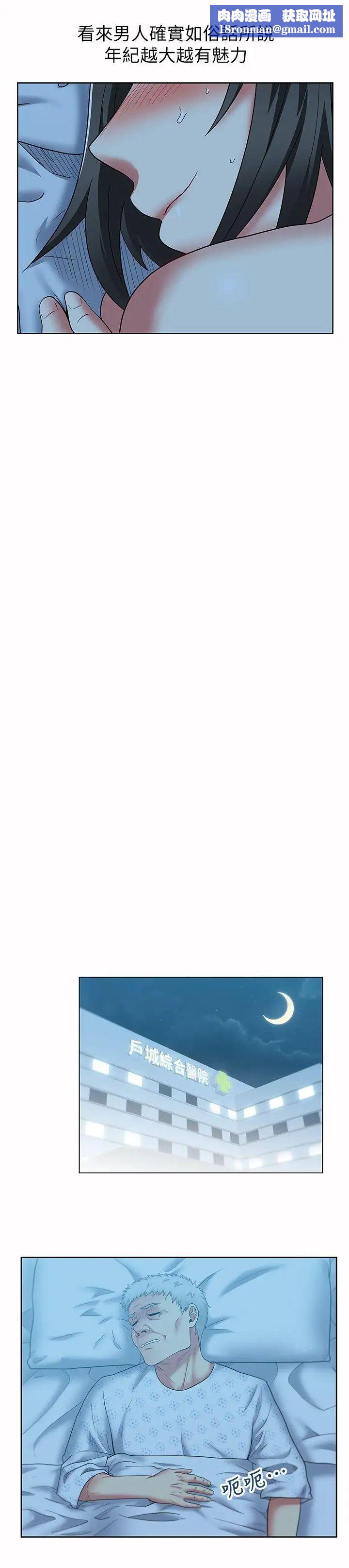 老婆的闺蜜第49话-狐媚放荡的人间极品