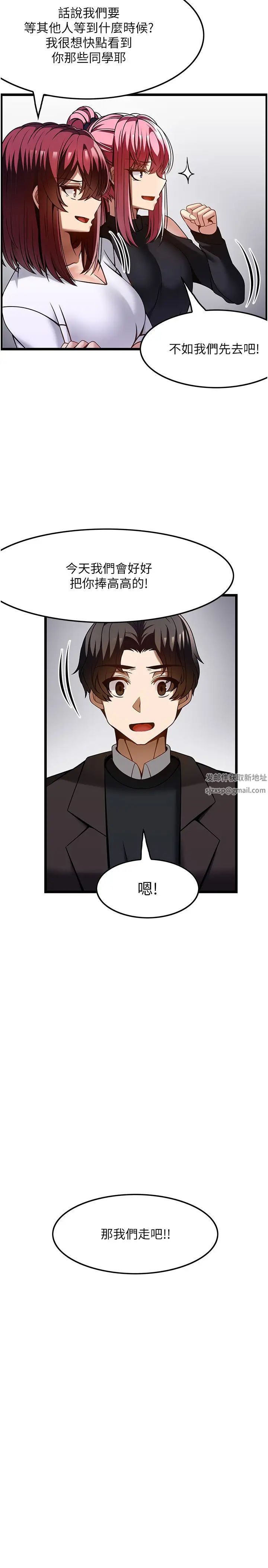 顶级按摩师第47话-对炫泰的復仇计画