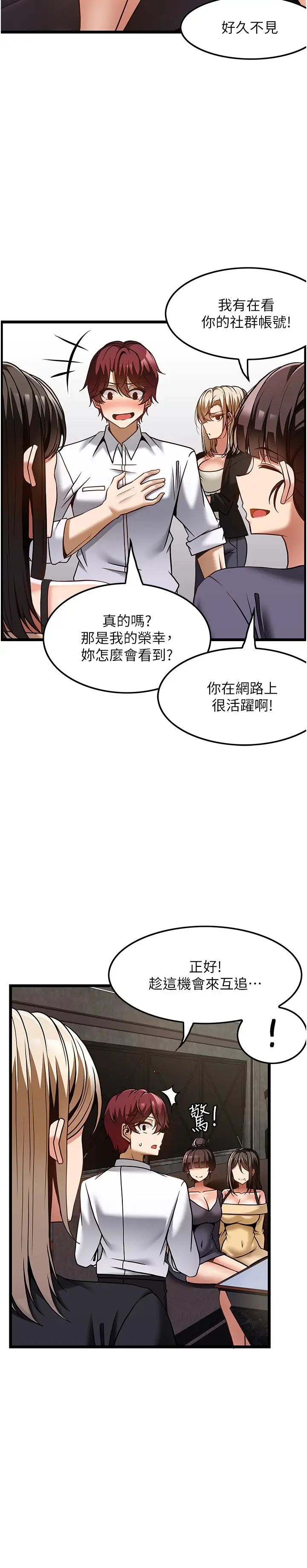 顶级按摩师第47话-对炫泰的復仇计画