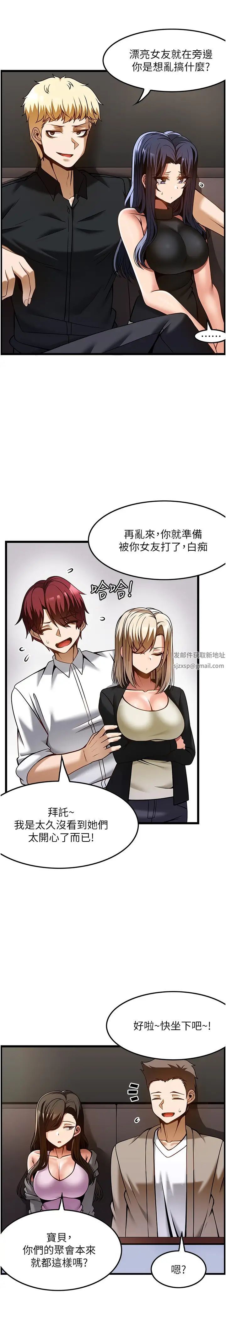 顶级按摩师第47话-对炫泰的復仇计画