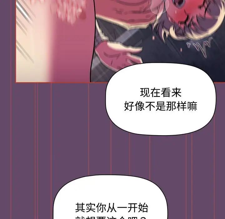 受害者联盟第13话