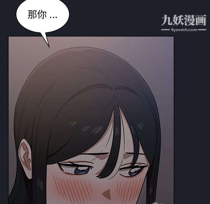 组长的小秘密第18话