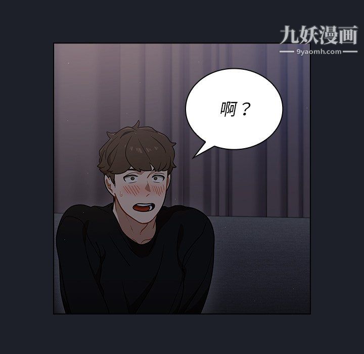 組長的小秘密第18話