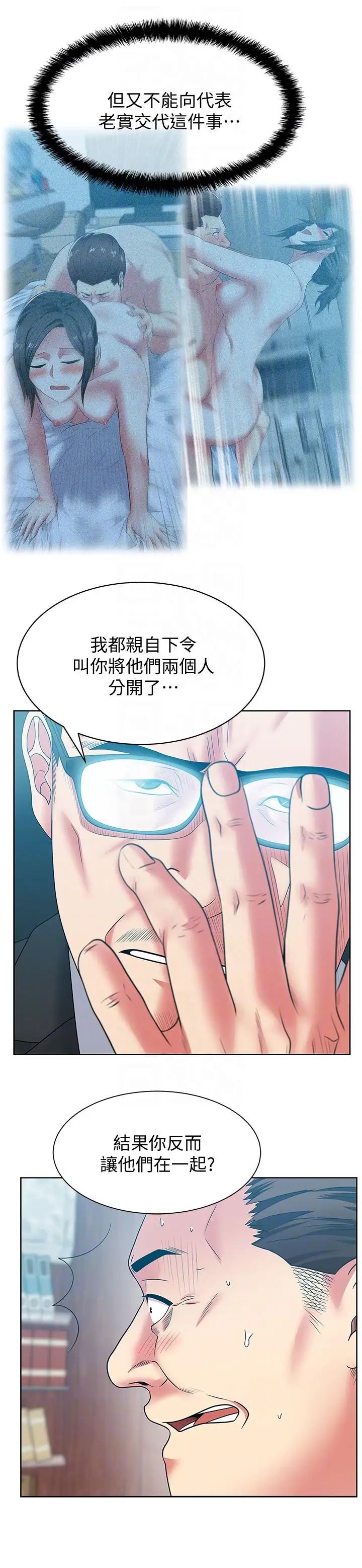 老婆的闺蜜第49话-狐媚放荡的人间极品