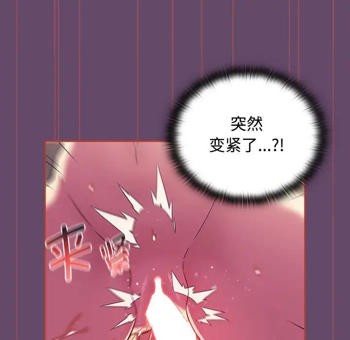 受害者联盟第13话