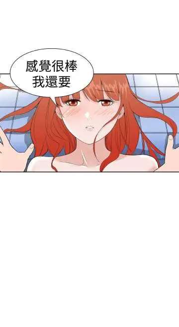 Dreamgirl第17话
