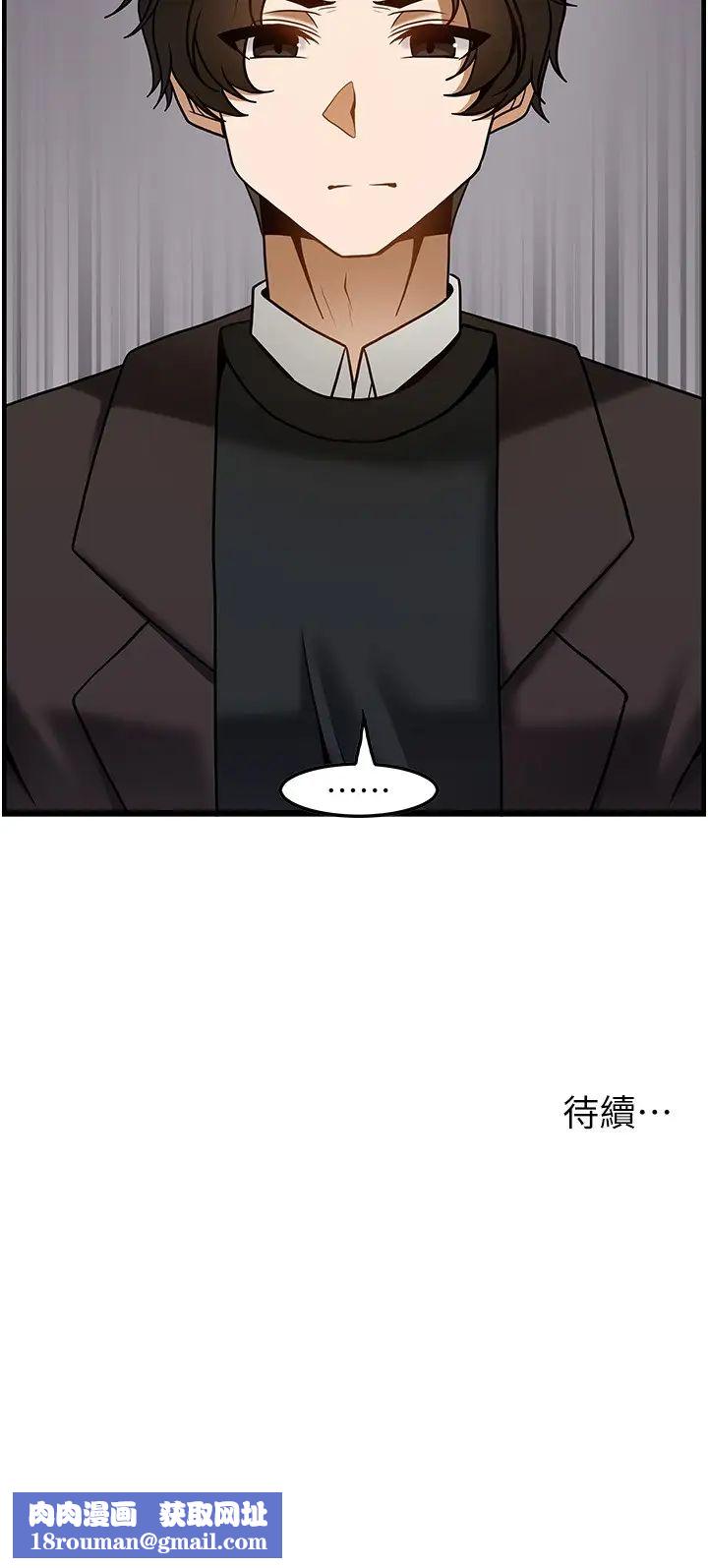 顶级按摩师第47话-对炫泰的復仇计画