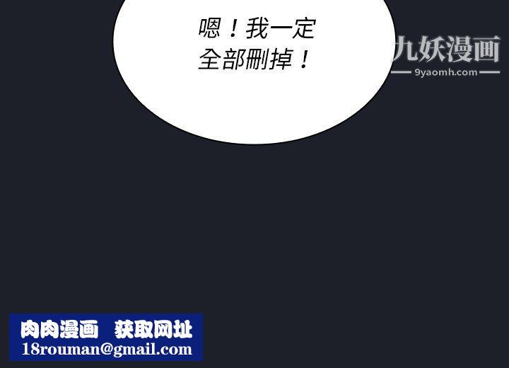 组长的小秘密第18话