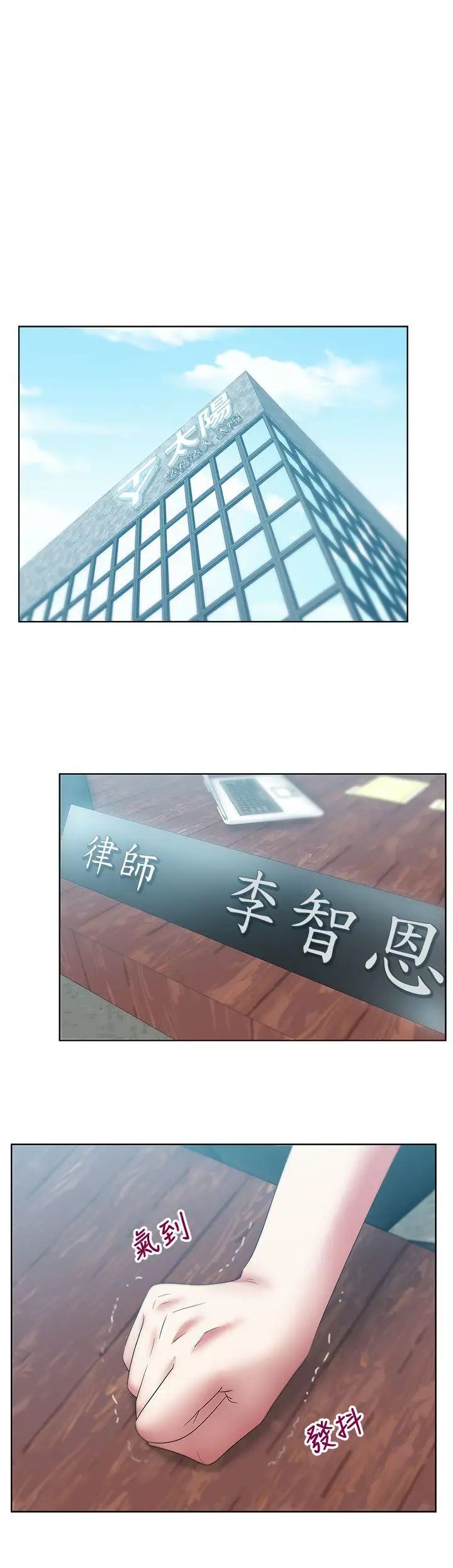 老婆的閨蜜第50話-是她對我仙人跳