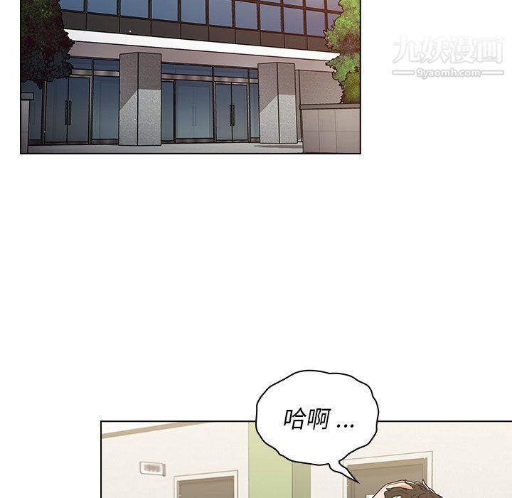 组长的小秘密第19话