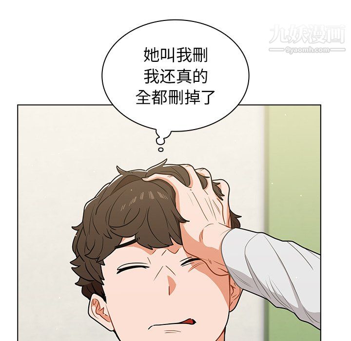 组长的小秘密第19话