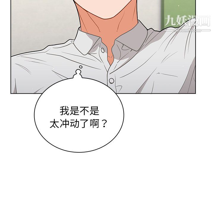 組長的小秘密第19話